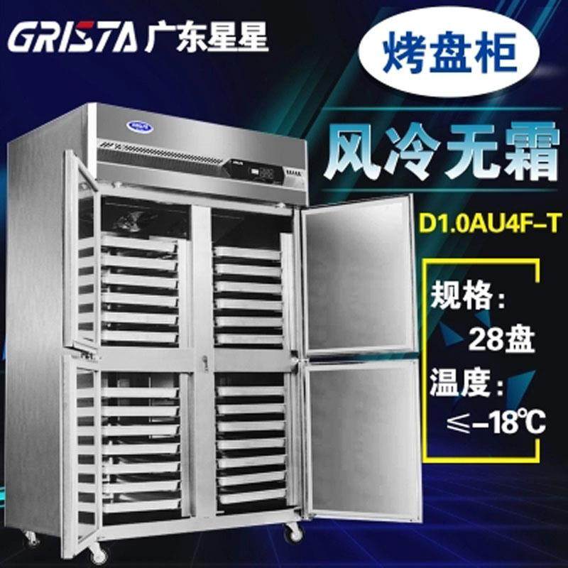 立式四门冷冻柜面团披萨低温冰箱风冷冷柜速冻急冻冰柜,清洗/食品/商业设备,其他食品加工设备,淘宝优惠券,粉丝福利购,淘宝优惠卷