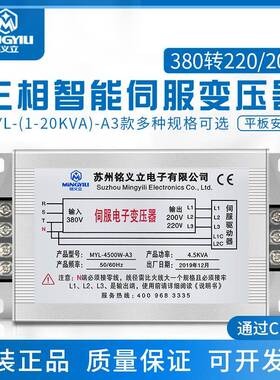 380变220V200V1至20W多种规格平板安装三相智能电子伺服变压器