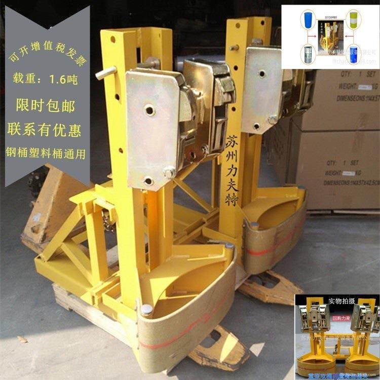 油桶夹具叉车重型双桶鹰嘴油桶夹子物流工厂用化工桶搬运重型加固,五金/工具,液压装卸车,淘宝优惠券,粉丝福利购,淘宝优惠卷