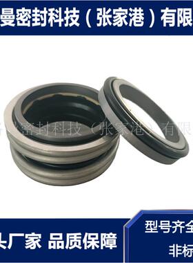 eMG机械密封 eMG-55/ESIC-Q7机械密封 MG1机械密封升级版