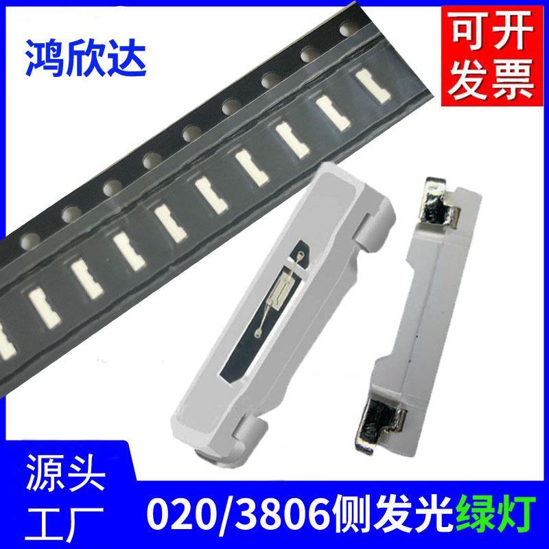 020侧发光LED超高亮绿光3806侧发光绿灯LED侧贴侧发光绿色灯珠