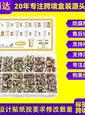 跨境810pcs彩锌公英制拉铆螺母套装平头竖纹拉铆螺母组合套装盒装