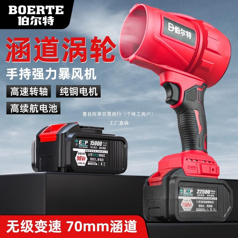 伯尔特无刷涵道暴力风扇洗车除尘除雪大功率涡轮吹水机锂电暴阵果
