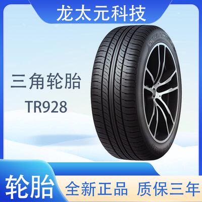 三角轮胎加强型耐磨TR928 195/70R15C原配五菱荣光小卡征程海狮