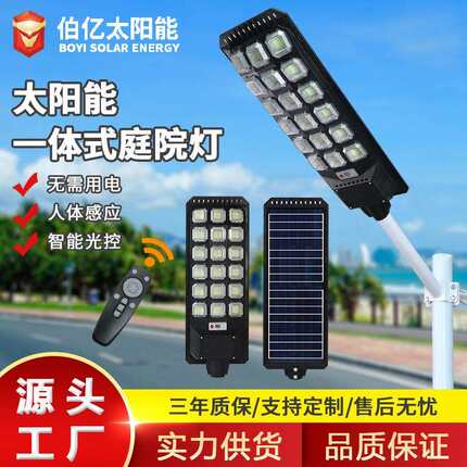 solar light led路灯 太阳能户外防水农村超亮家用电线杆挑臂路灯