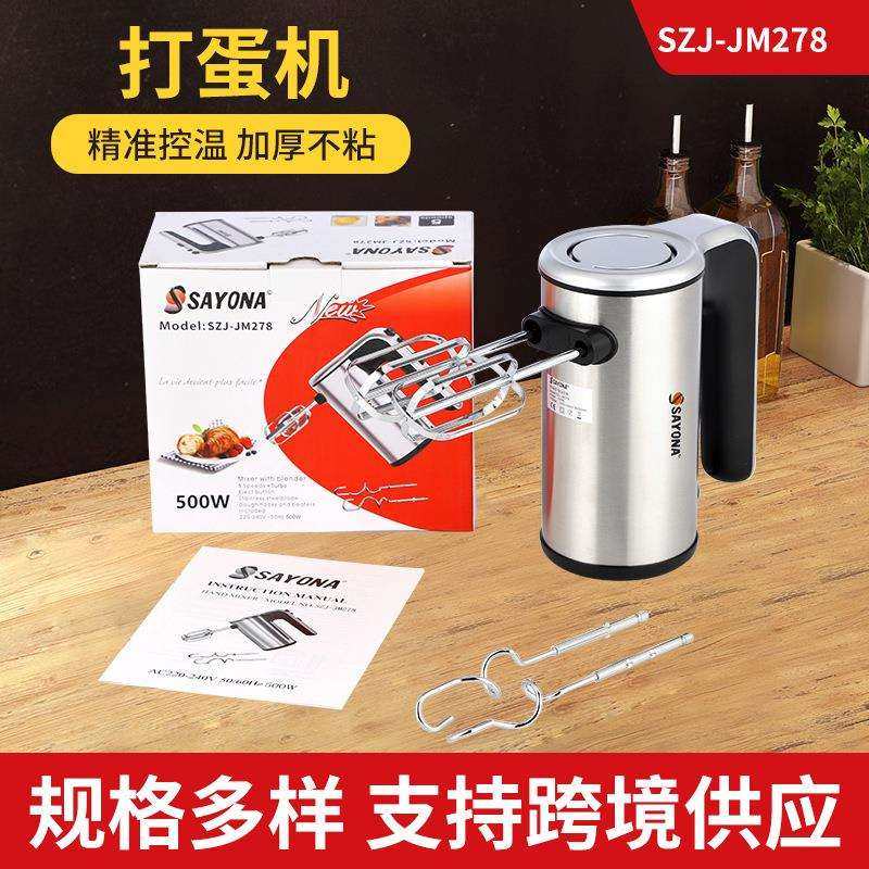 SAYONA跨境新款打蛋机烘焙全自动手持搅拌器家用大功率电动打蛋机