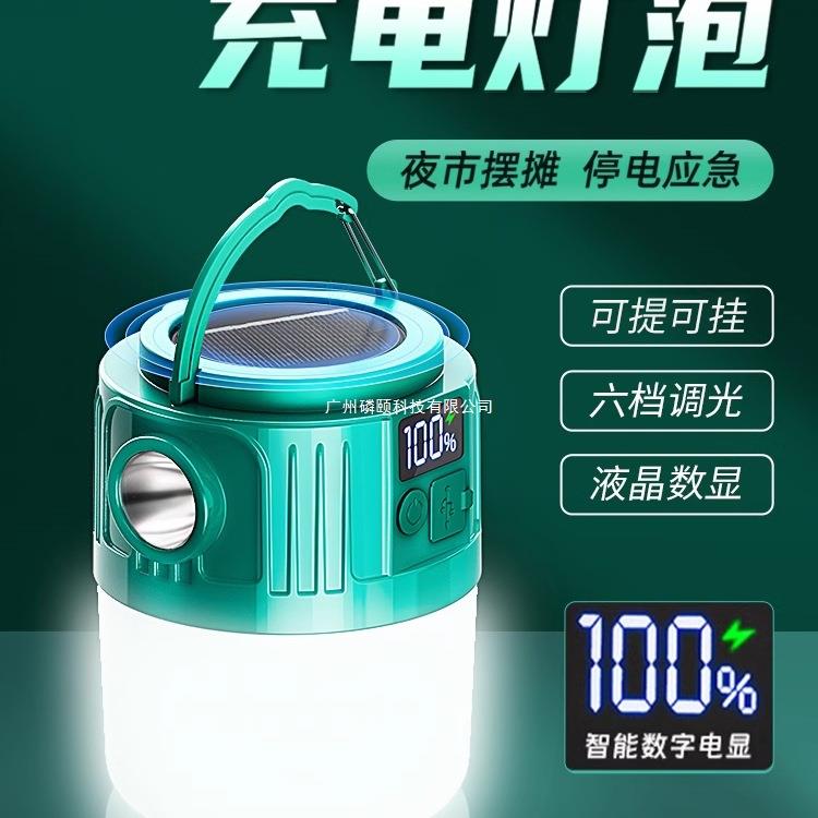 超长露营灯摆摊灯停电灯地摊应急照明灯充电家用续航夜市户外