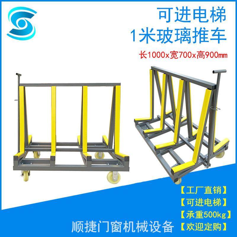 1米双边玻璃架迷你玻璃运输车货物周转车材料运输手推车厂家