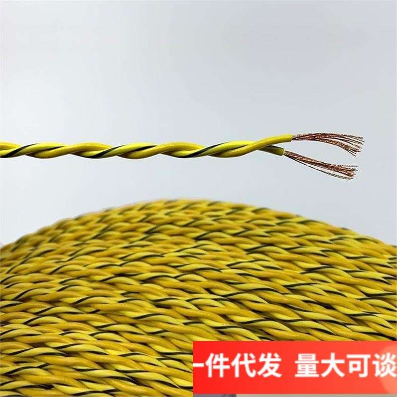 汽车电线铜0.3/0.5/0.75/2.0平方双绞线RVS铜芯can线音响线信号直