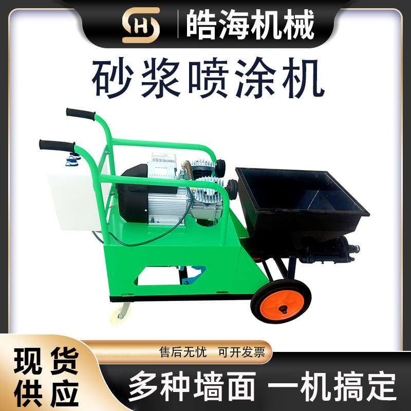 电动抹灰机多功能建筑防火涂料腻子内外墙喷浆机水泥砂浆喷涂机