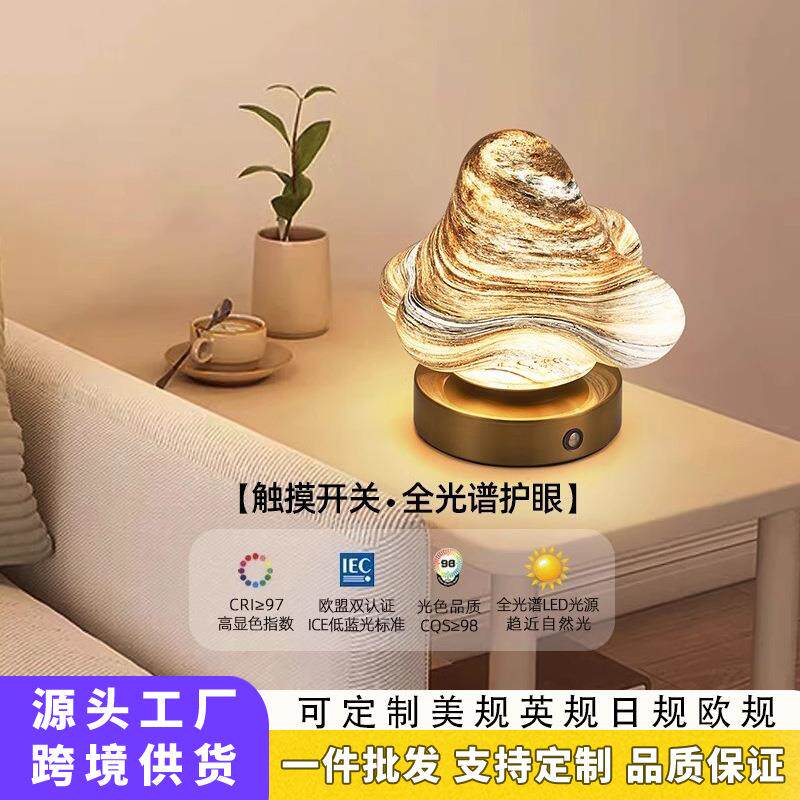 简约海星床头台灯高级感后现代客厅桌面书房卧室卧室氛围装饰灯具