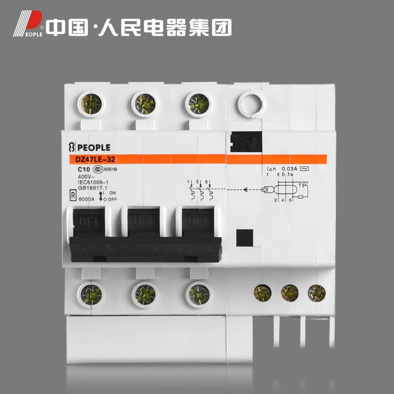 人民电器小型漏电断路器DZ47LE-3P+N10A 16A20A 32A 40A 63A