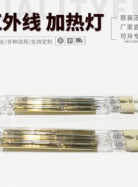 双管半镀金加热管1000W 157MM 380V 红外线加热管 注塑机IR加热管