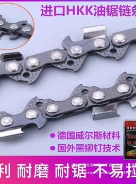 油锯链条20寸 进口HKK 伐木锯链条汽油锯链条18寸油锯链条其它
