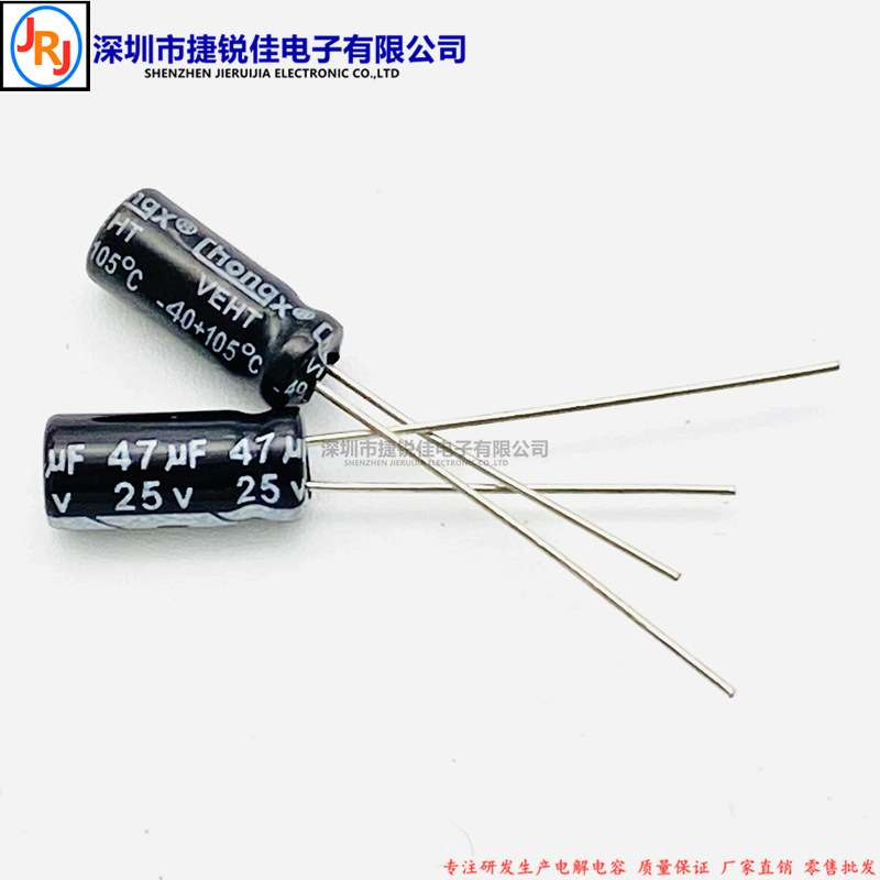 厂家直供 25V47UF直插电解电容  47UF25V高频低阻 体积5X11