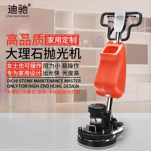 家用大理石抛光机石材打磨瓷砖晶面保养护木地板打蜡清洗机器直销