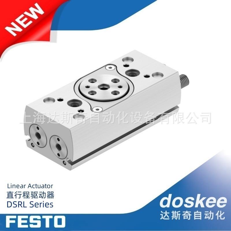 FESTO DSRL-10/12/16/25/32/40-180-P-FW 角行程驱动器 精确稳定
