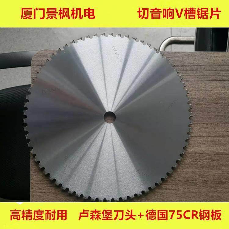 景枫切音箱响亚克力电路板等V槽机钨钢合金PCD锯片205*2.0*22*60T,3C数码配件,USB灯,淘宝优惠券,粉丝福利购,淘宝优惠卷