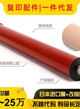 柯美BHC C451 C550 C650 C452 C552 C652定影膜上辊 上热膜辊一体