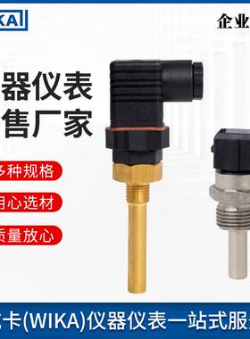 威卡WIKA双金属温度开关TFS35 常开常闭双金属温控开关
