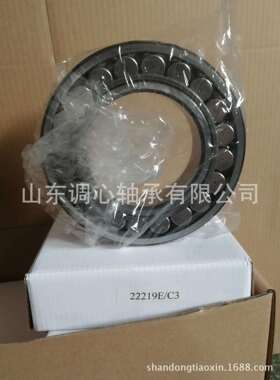 轴承22219E/C3 特种织机轴承22219EK/C3 电厂调心轴承22219E1/C3