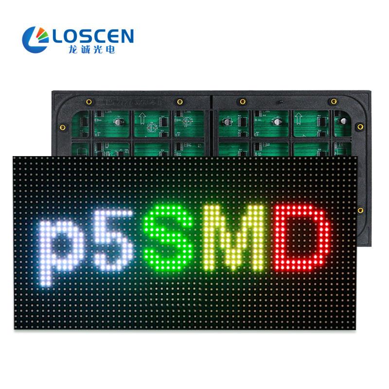 LED显示屏电子屏广告屏P5P6P8户外全彩LED大屏幕显示屏，高清大屏