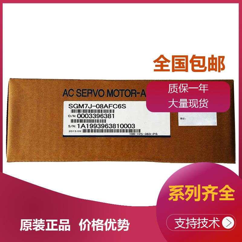 安川电机上海SGM7G-30AFA21 SGM7G-44APK-YR21 SGM7G-30APK-Y-R11