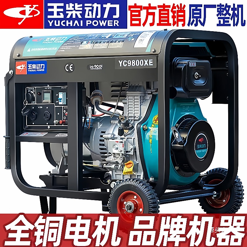 玉柴动力柴油发电机3KW/5/6/8/10千瓦单相220V三相380V静音家铁名