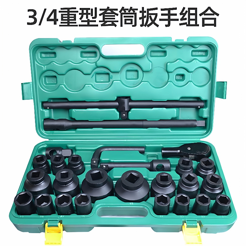 3/4重型26件套套筒工具套装中风炮套头扳手六角12角大型汽修组套