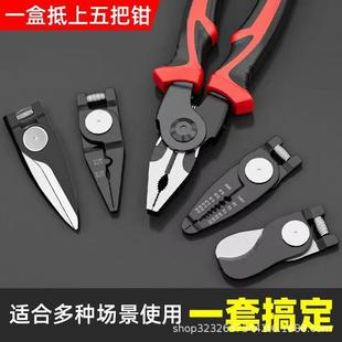五合一多功能可换头钳子家用套装钢丝钳老虎钳剥线钳剪线钳压X20