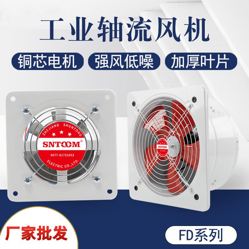 工业排风扇 轴流风机FD-200 4/6/7/8/10/12寸/14/16寸厨房排烟机