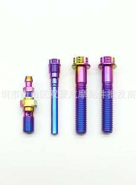 SH-LST2501 brembo布雷博水鸟 钛合金卡钳螺丝套装 多色可选 改装