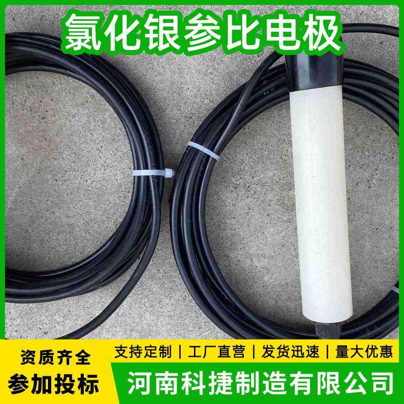 海水深海用氯化银参比电极 固态Ag/Agcl银参考测试电极电位测量