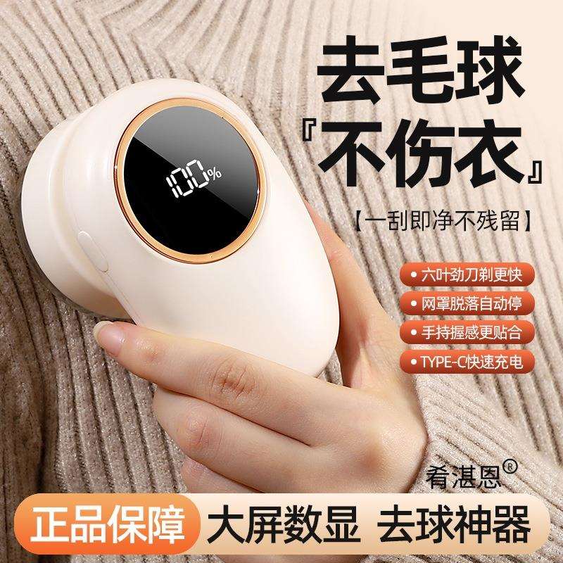 毛球修剪器衣物刮毛器剃毛机不伤衣刮毛球神器家用充电式去毛球器