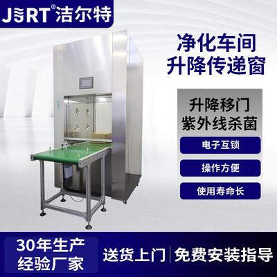 传递窗升降货淋传送通道传递柜杀菌灭毒钢化玻璃窗电动升降传递窗
