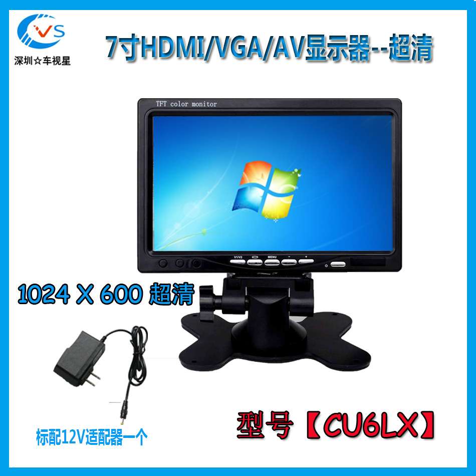 7寸台式HDMI/VGA/AV监视器高清LED显示器迷你车载电脑显示器