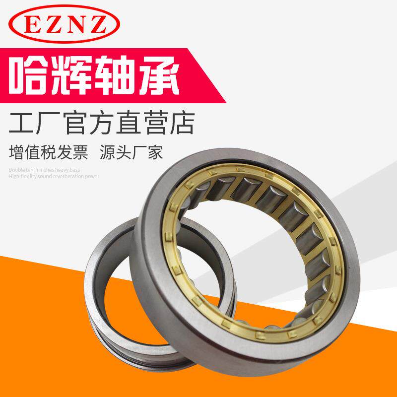 减速机 搅拌机 机械设备用轴承 NU312M NU312EM 二类圆柱滚子轴承