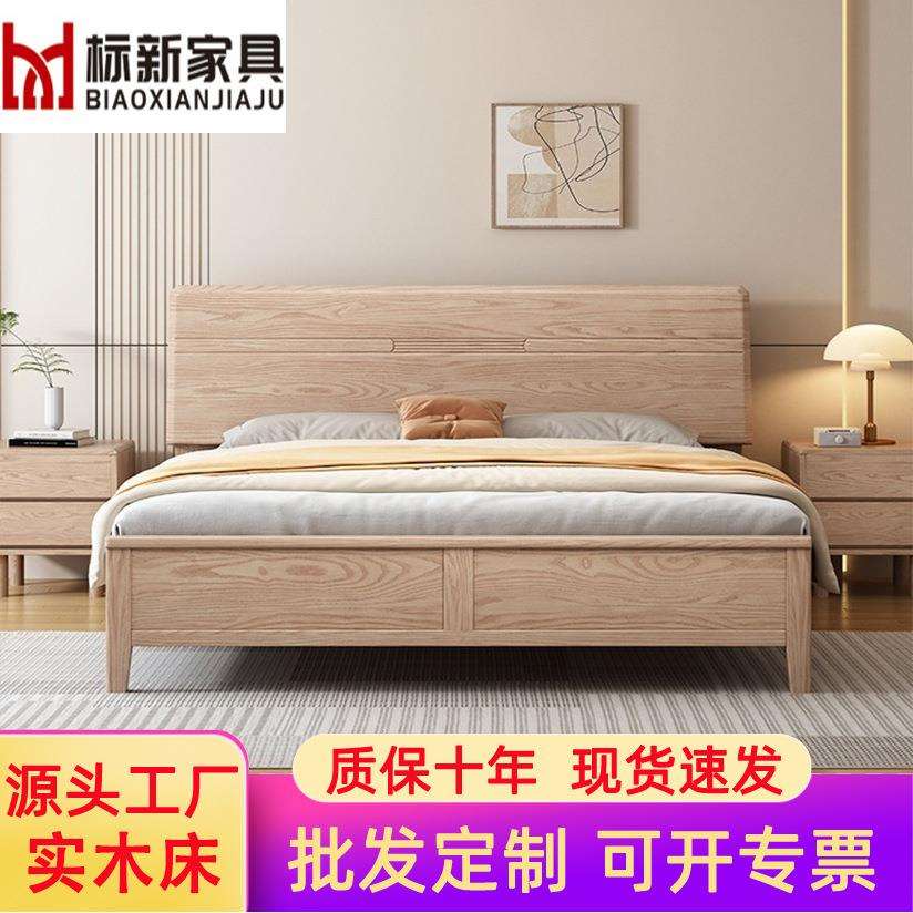 现代简约全实木床白蜡木床1.8米主卧双人床1.5米次卧经济型单人床
