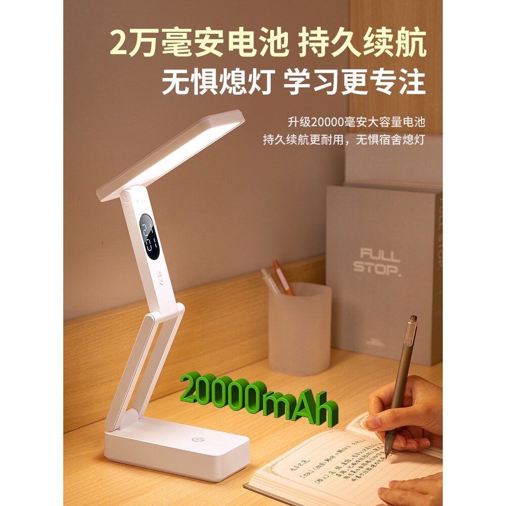 小台灯充电款式护眼学习专用学生宿舍床头阅读可折叠便携超长续航