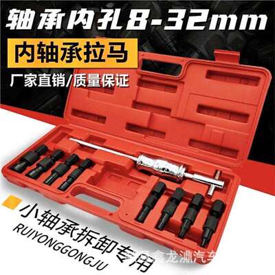 9件内轴承拉码拔出器內孔培林滑锤组拔轮器拆卸内轴承拉马取出器
