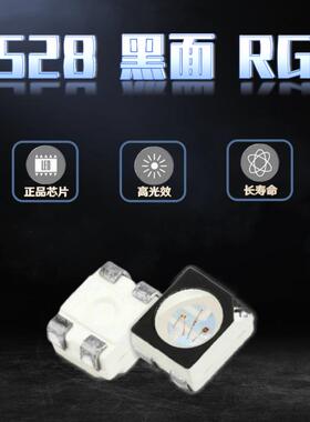 3528rgb灯珠七彩四脚高亮1210LED贴片灯珠黑面2835全彩发光二极管