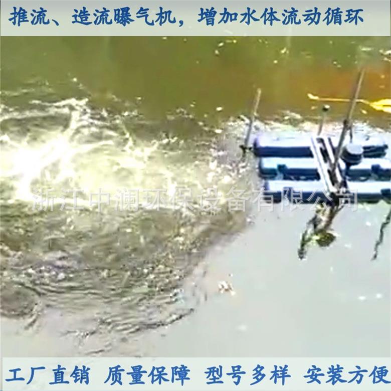 ZL-PSA系列潜水推流式曝气机 潜水式造流曝气机