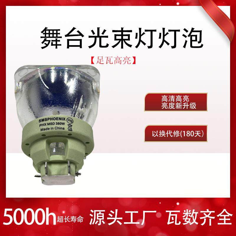 舞台光束灯泡BEAM 18R371W光速摇头KTV灯泡光束专用点灯板器 电源,农机/农具/农膜,其它农用工具,淘宝优惠券,粉丝福利购,淘宝优惠卷