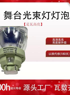 舞台光束灯泡BEAM 18R371W光速摇头KTV灯泡光束专用点灯板器 电源