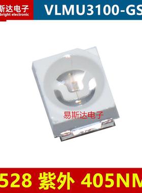 VLMU3100-GS08 3528紫色贴片LED灯珠405NM固化UV紫外灯珠进口原装