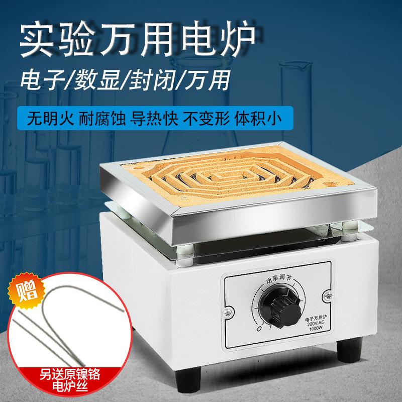 万用电炉实验室用工业高温电炉子/马弗炉封闭电阻炉加热炉