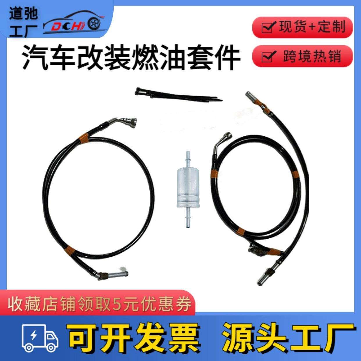 道弛跨境燃料管线 1995-2000 4 门 5.7l fl-fg0084尼龙燃油套件