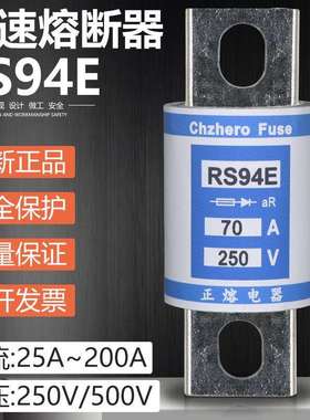 RS94E 500V 200A 175A 160A 125A 100A 80A 75A 50A快速熔断器
