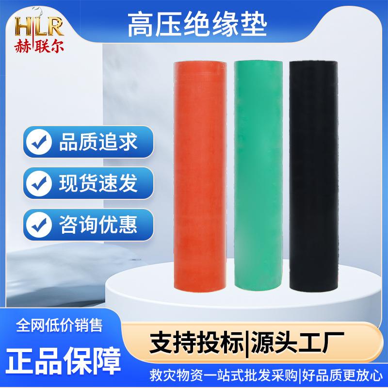 高压绝缘胶板5mm绝缘橡胶垫10kv配电室胶垫绿色红色防滑耐高压