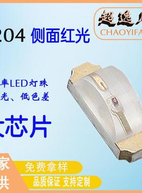 三安红色LED指示灯1204红侧面led发光1206红光贴片led灯珠超亮